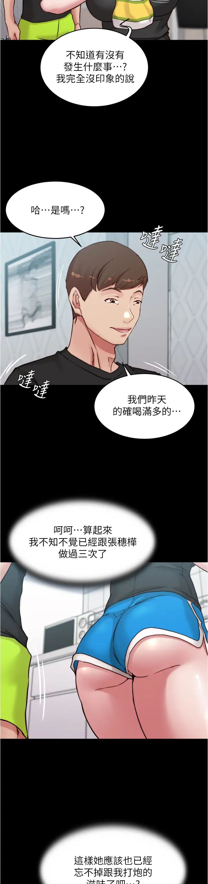 [韩国漫画] 小裤裤笔记  奇幻,熟女人妻,巨乳大奶, 女学生,OL#[37P]-32