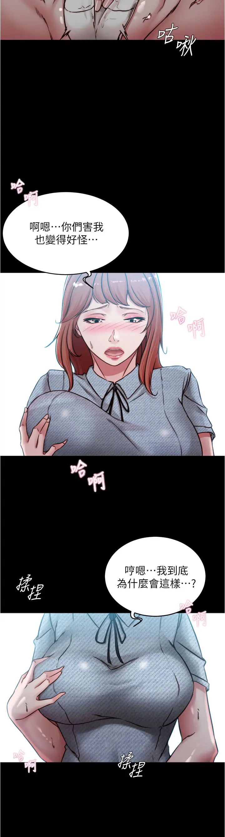 [韩国漫画] 小裤裤笔记  奇幻,熟女人妻,巨乳大奶, 女学生,OL#[37P]-9