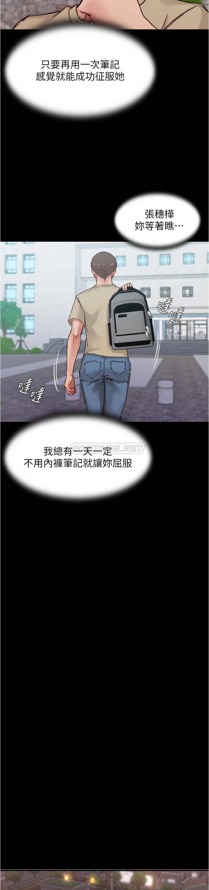 [韩国漫画] 小裤裤笔记  奇幻,熟女人妻,巨乳大奶, 女学生,OL#[36P]-22