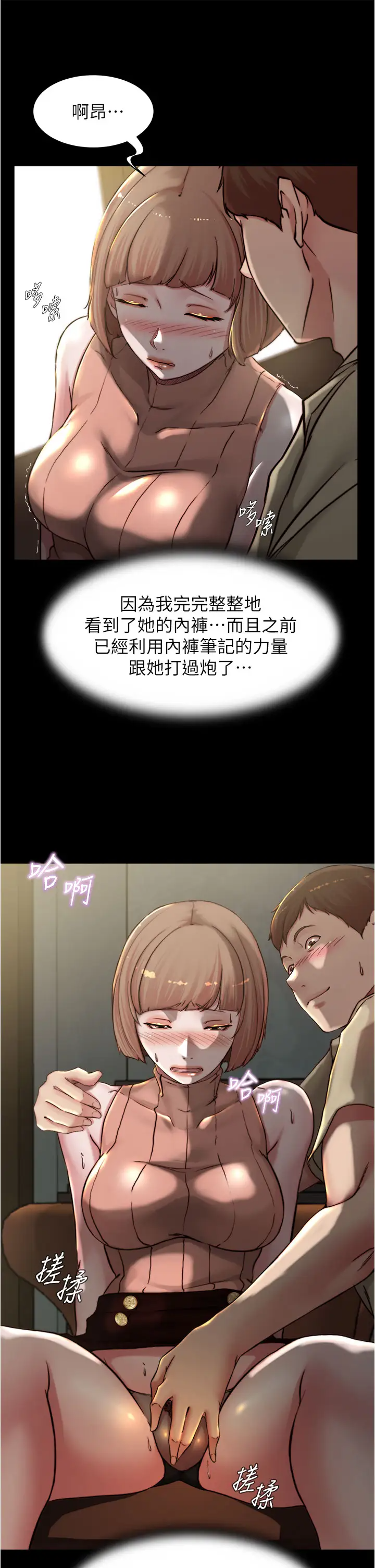 [韩国漫画] 小裤裤笔记  奇幻,熟女人妻,巨乳大奶, 女学生,OL#[32P]-20