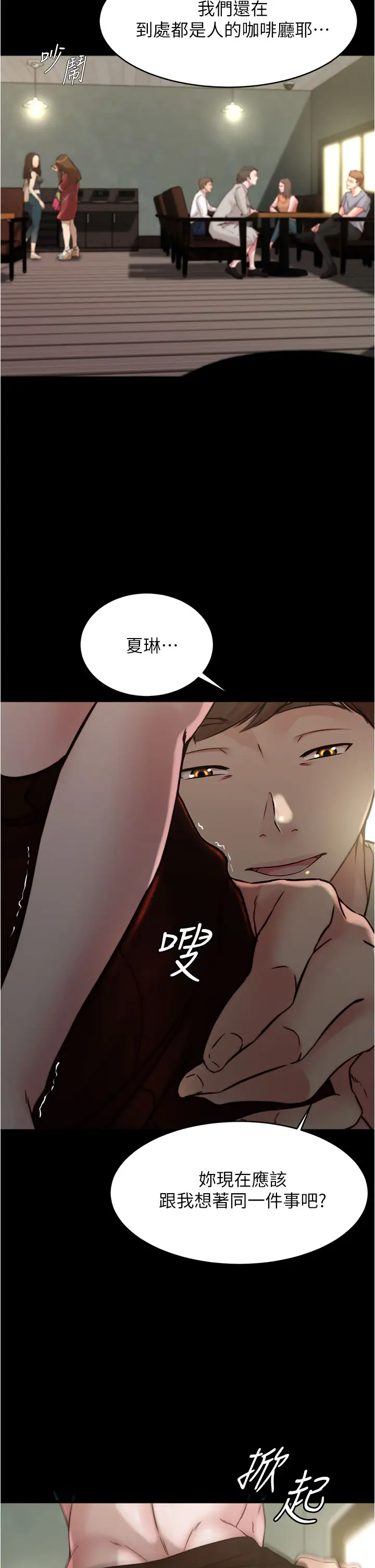 [韩国漫画] 小裤裤笔记  奇幻,熟女人妻,巨乳大奶, 女学生,OL#[32P]-27