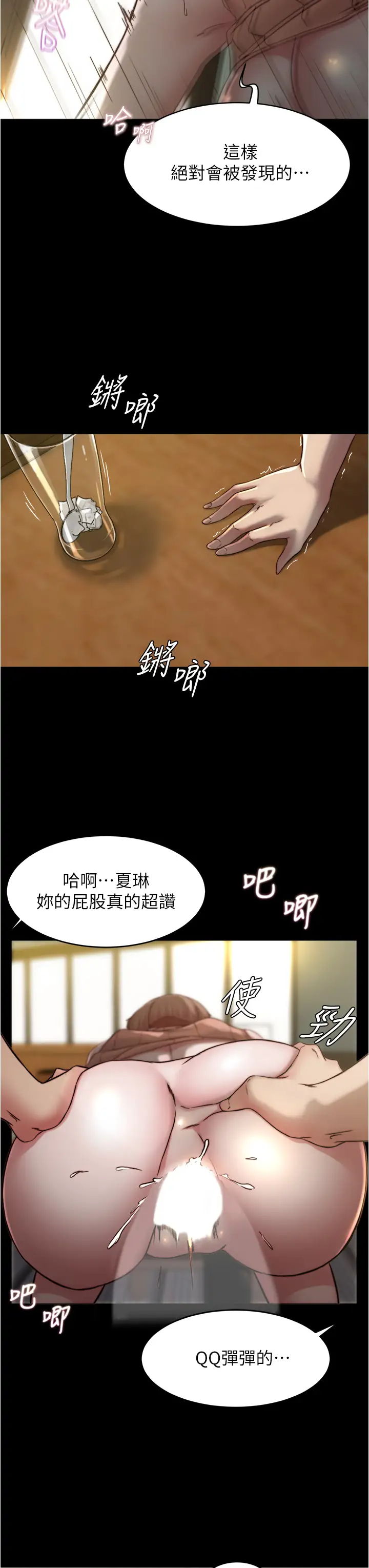 [韩国漫画] 小裤裤笔记  奇幻,熟女人妻,巨乳大奶, 女学生,OL#[37P]-24