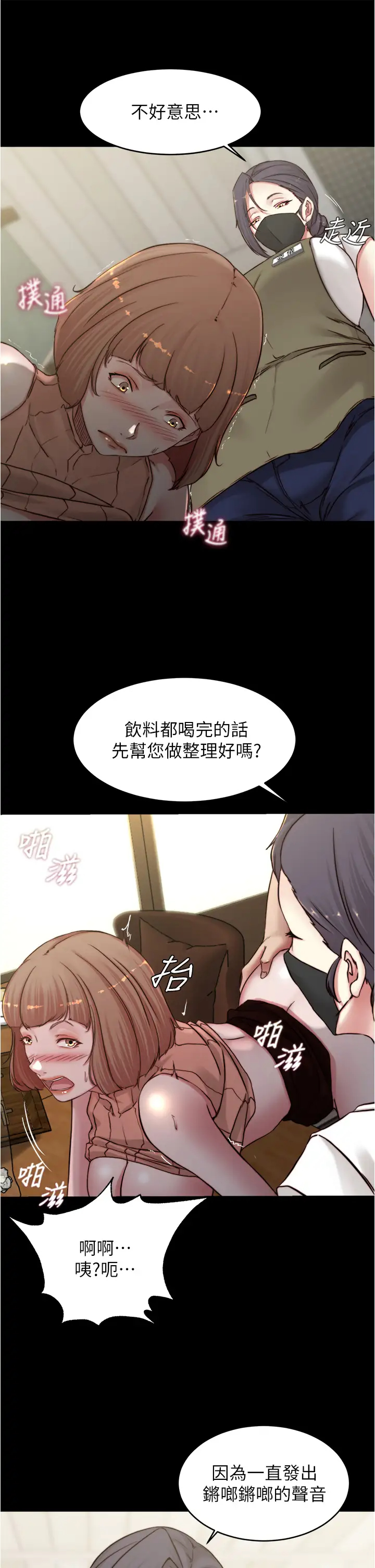 [韩国漫画] 小裤裤笔记  奇幻,熟女人妻,巨乳大奶, 女学生,OL#[37P]-27