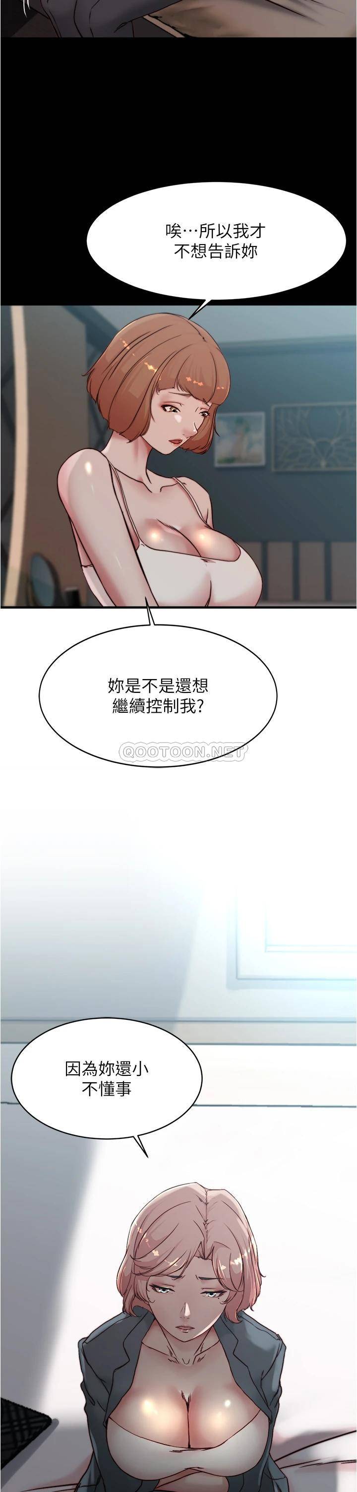 [韩国漫画] 小裤裤笔记  奇幻,熟女人妻,巨乳大奶, 女学生,OL#[39P]-36