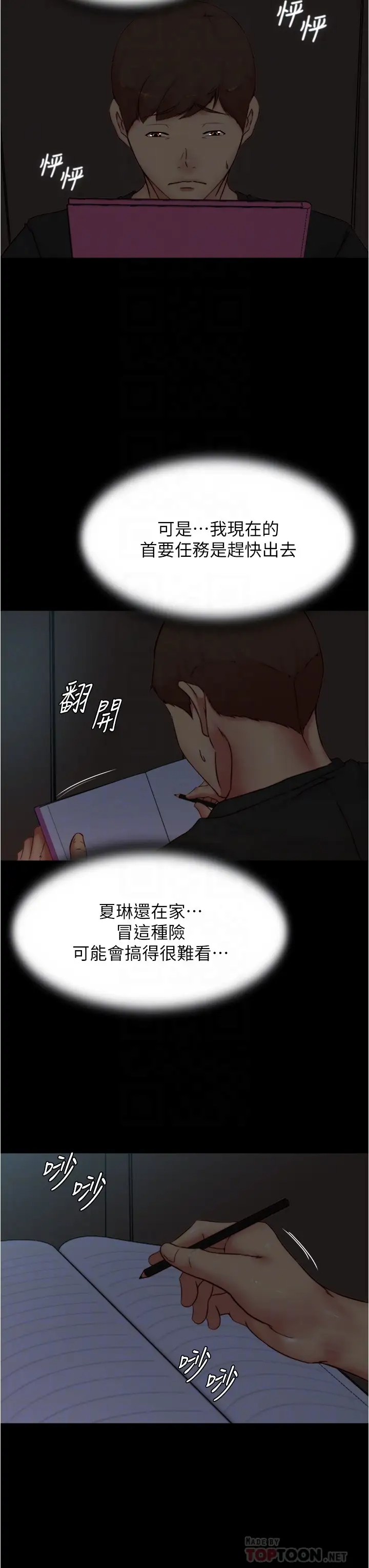 [韩国漫画] 小裤裤笔记  奇幻,熟女人妻,巨乳大奶, 女学生,OL#[38P]-18