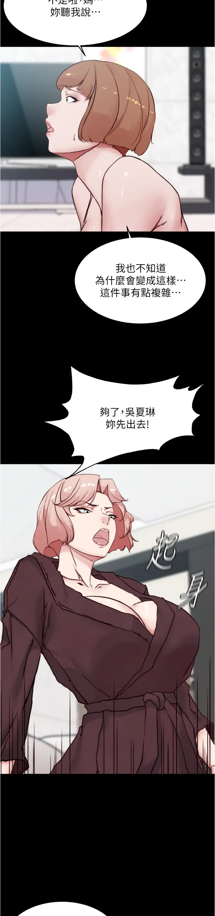 [韩国漫画] 小裤裤笔记  奇幻,熟女人妻,巨乳大奶, 女学生,OL#[38P]-28