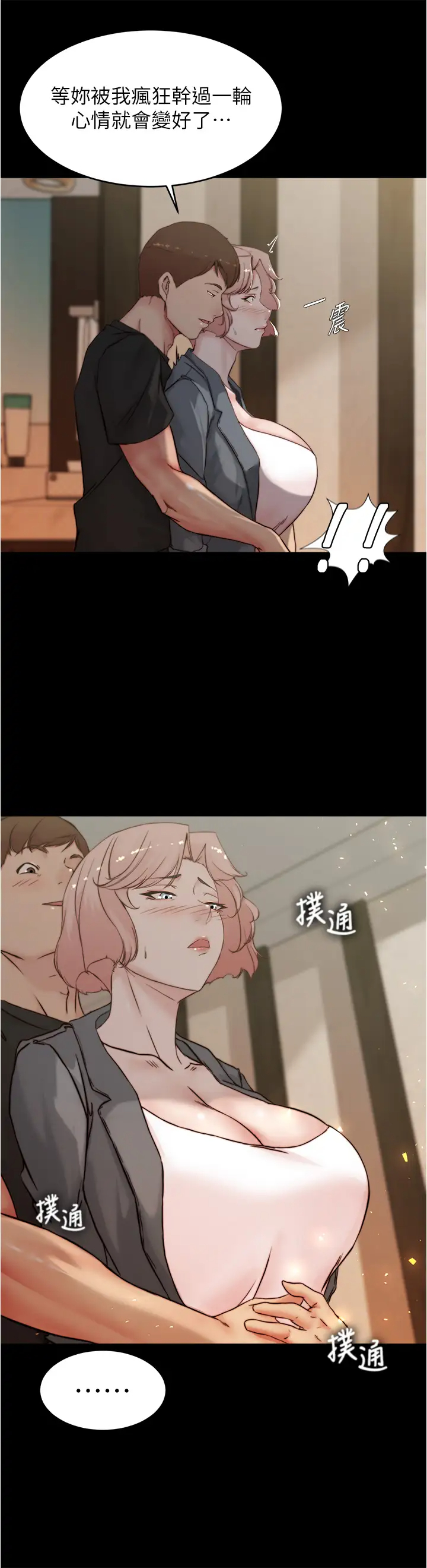 [韩国漫画] 小裤裤笔记  奇幻,熟女人妻,巨乳大奶, 女学生,OL#[37P]-36