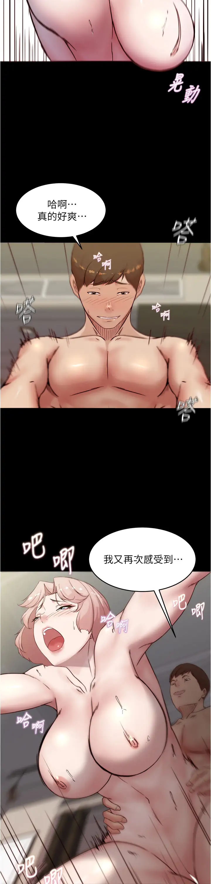[韩国漫画] 小裤裤笔记  奇幻,熟女人妻,巨乳大奶, 女学生,OL#[36P]-25