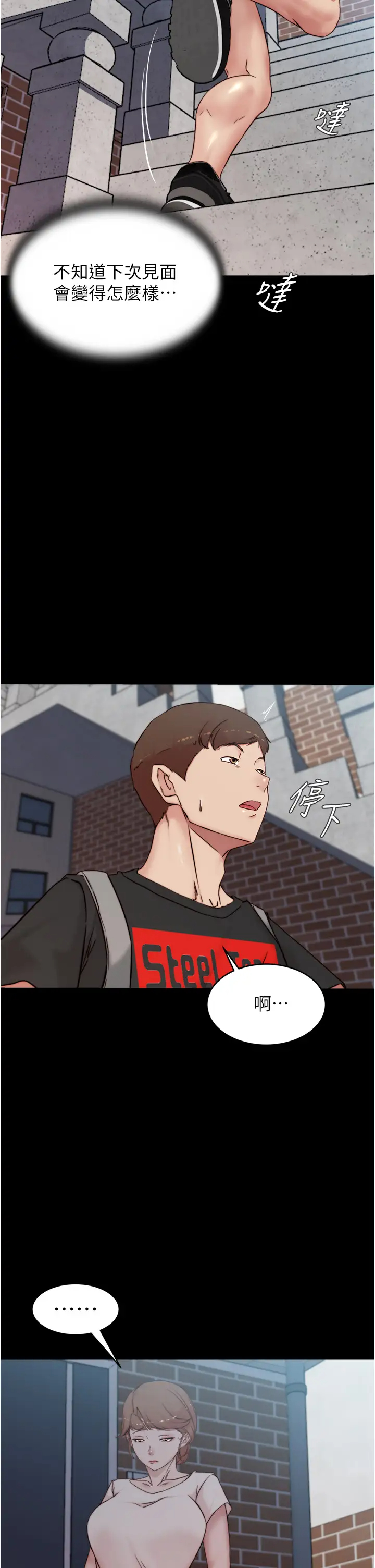 [韩国漫画] 小裤裤笔记  奇幻,熟女人妻,巨乳大奶, 女学生,OL#[54P]-32