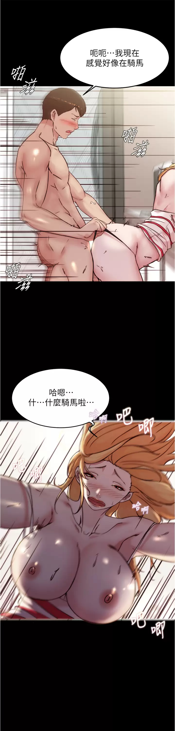 [韩国漫画] 小裤裤笔记  奇幻,熟女人妻,巨乳大奶, 女学生,OL#[54P]-43