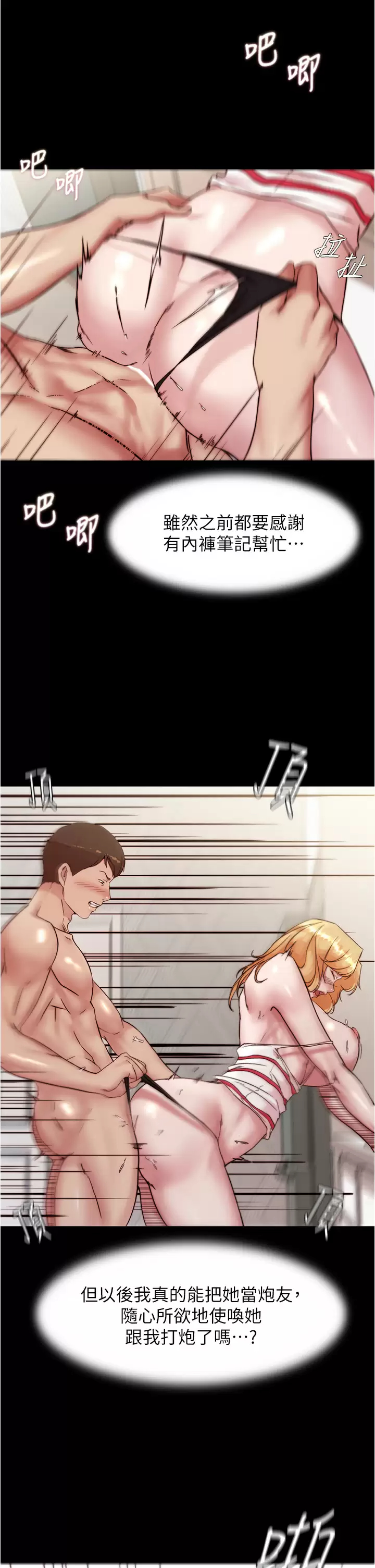 [韩国漫画] 小裤裤笔记  奇幻,熟女人妻,巨乳大奶, 女学生,OL#[54P]-51