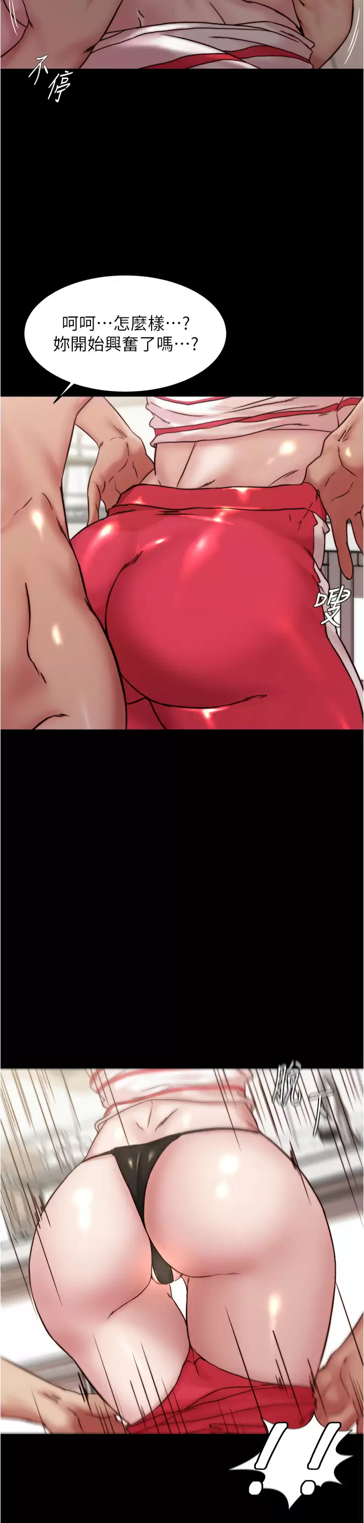[韩国漫画] 小裤裤笔记  奇幻,熟女人妻,巨乳大奶, 女学生,OL#[36P]-13