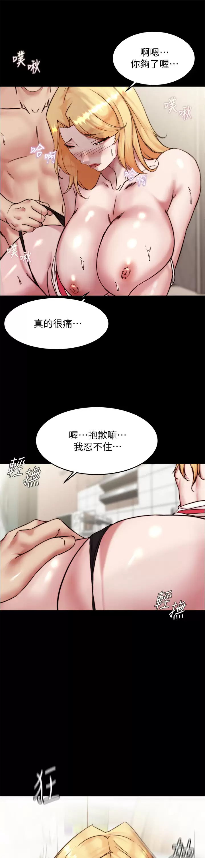 [韩国漫画] 小裤裤笔记  奇幻,熟女人妻,巨乳大奶, 女学生,OL#[36P]-30