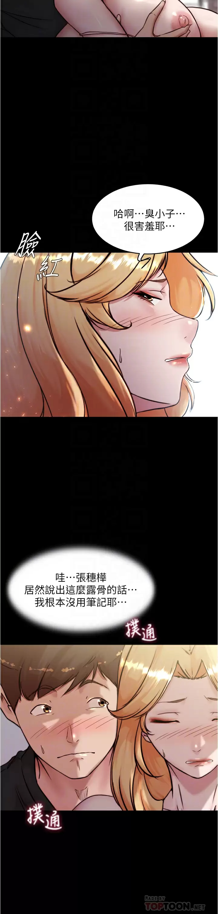 [韩国漫画] 小裤裤笔记  奇幻,熟女人妻,巨乳大奶, 女学生,OL#[36P]-6