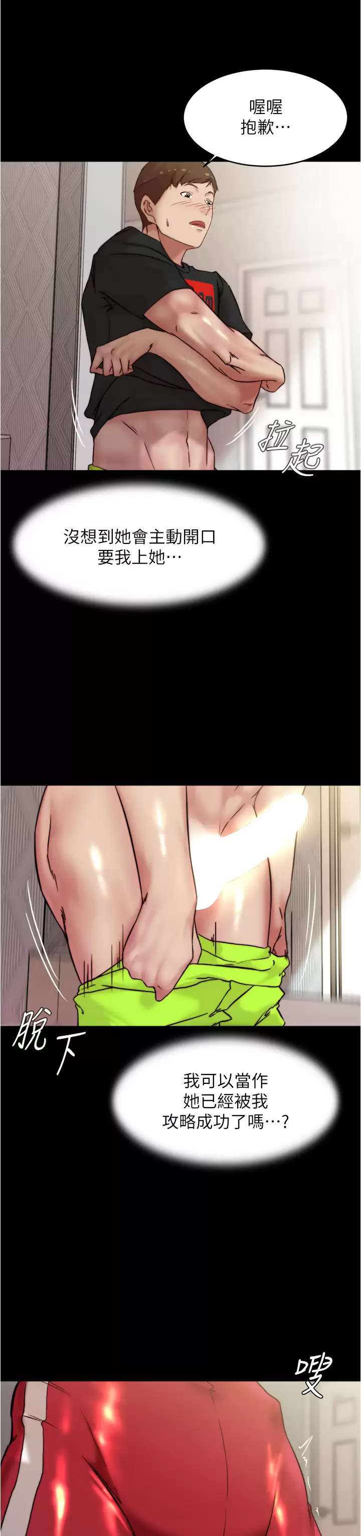[韩国漫画] 小裤裤笔记  奇幻,熟女人妻,巨乳大奶, 女学生,OL#[36P]-7