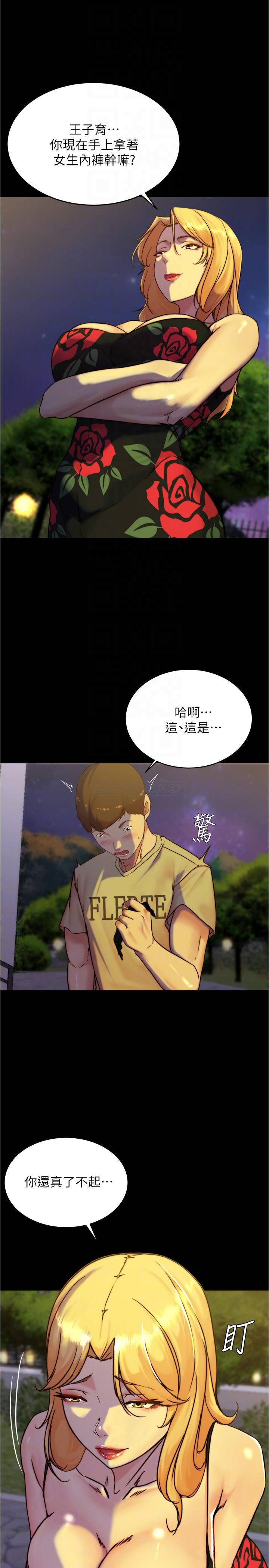 [韩国漫画] 小裤裤笔记  奇幻,熟女人妻,巨乳大奶, 女学生,OL#[28P]-14