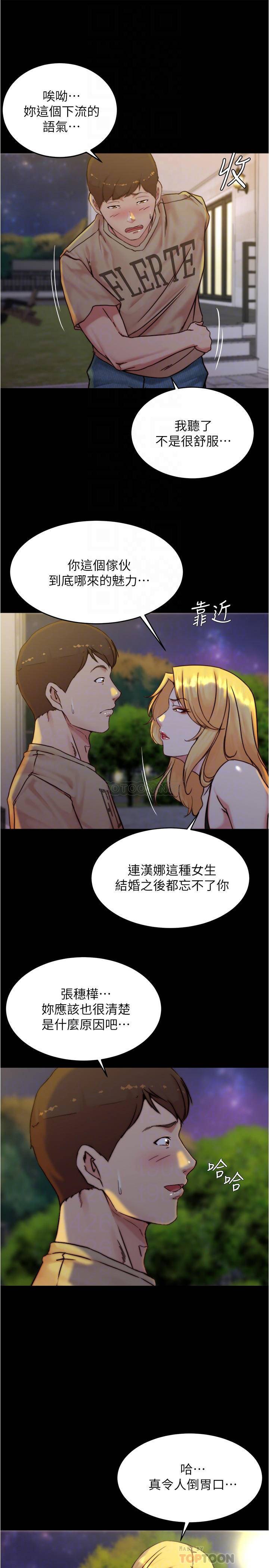 [韩国漫画] 小裤裤笔记  奇幻,熟女人妻,巨乳大奶, 女学生,OL#[28P]-16
