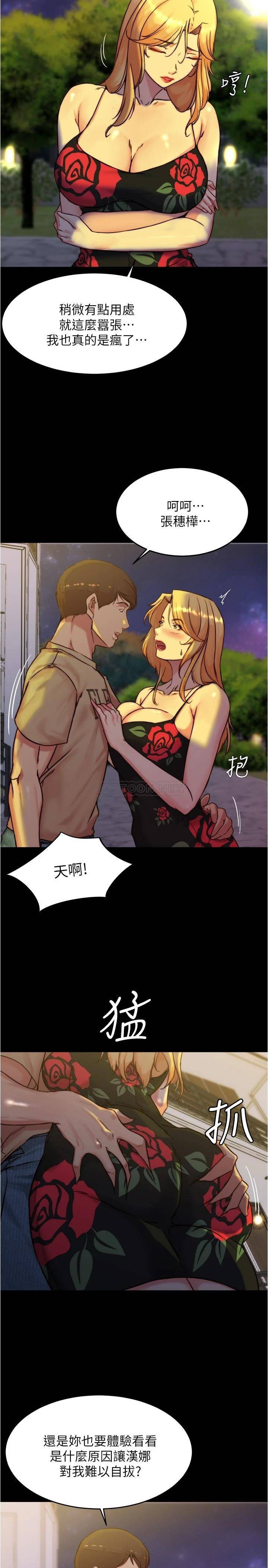[韩国漫画] 小裤裤笔记  奇幻,熟女人妻,巨乳大奶, 女学生,OL#[28P]-17