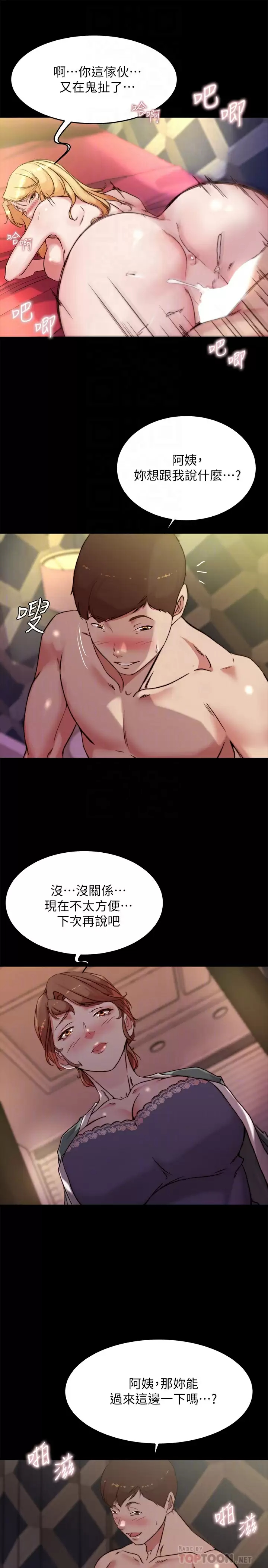[韩国漫画] 小裤裤笔记  奇幻,熟女人妻,巨乳大奶, 女学生,OL#[28P]-16