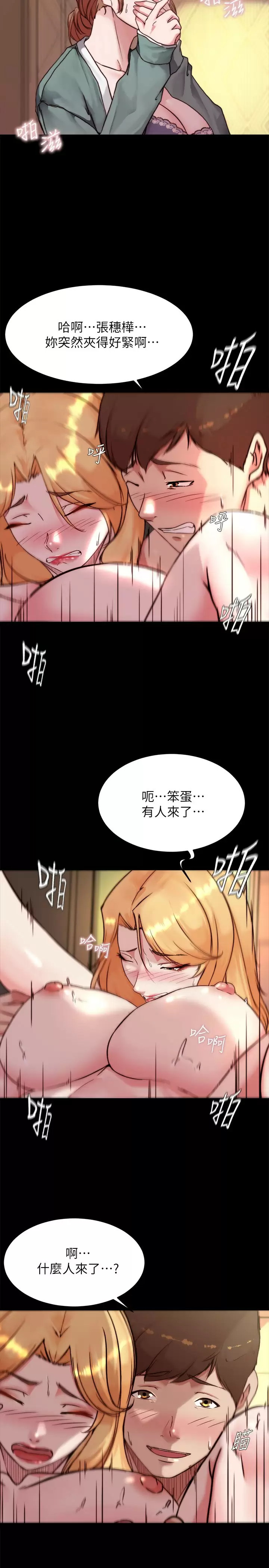 [韩国漫画] 小裤裤笔记  奇幻,熟女人妻,巨乳大奶, 女学生,OL#[28P]-5