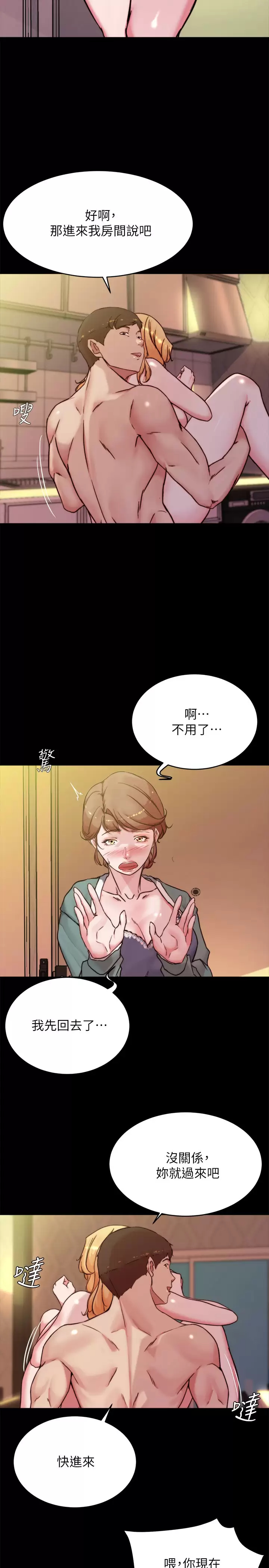 [韩国漫画] 小裤裤笔记  奇幻,熟女人妻,巨乳大奶, 女学生,OL#[28P]-9