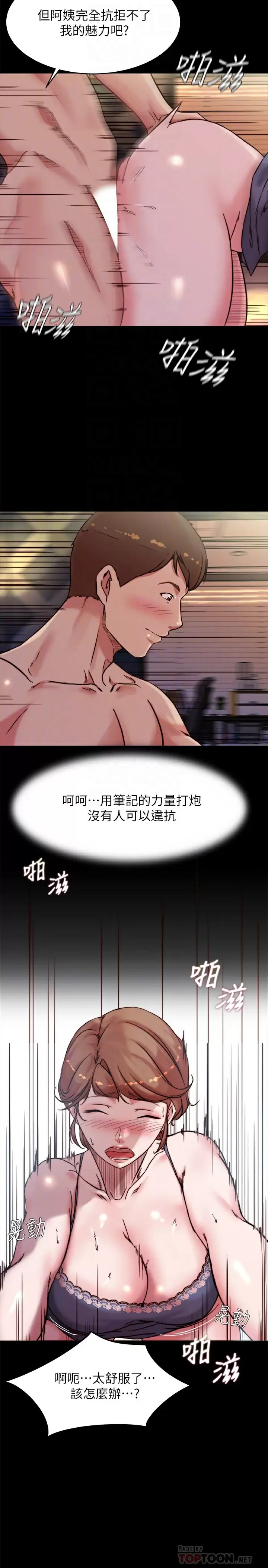[韩国漫画] 小裤裤笔记  奇幻,熟女人妻,巨乳大奶, 女学生,OL#[27P]-13