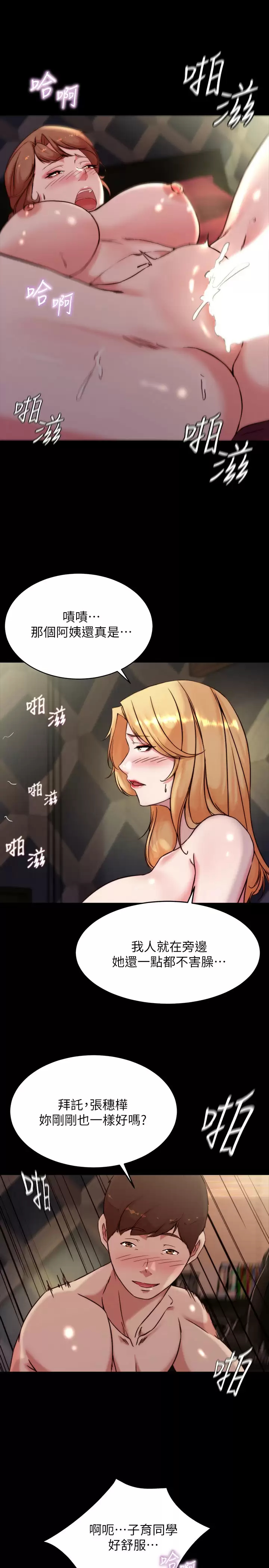 [韩国漫画] 小裤裤笔记  奇幻,熟女人妻,巨乳大奶, 女学生,OL#[30P]-13