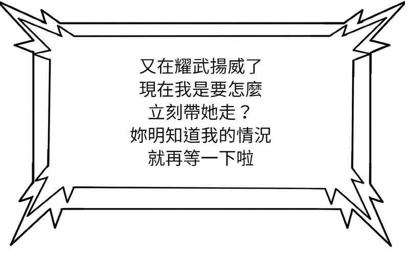 [韩国漫画] 一杆入洞 剧情,OL#[221P]-121