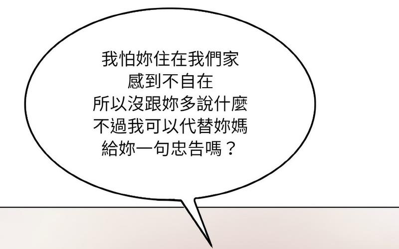 [韩国漫画] 一杆入洞 剧情,OL#[221P]-74