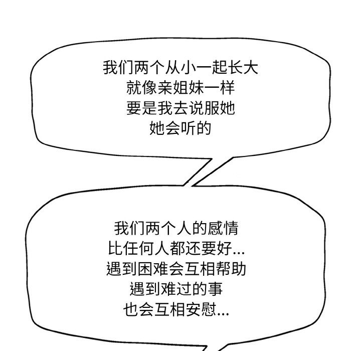 [韩国漫画] 一杆入洞 剧情,OL#[123P]-18