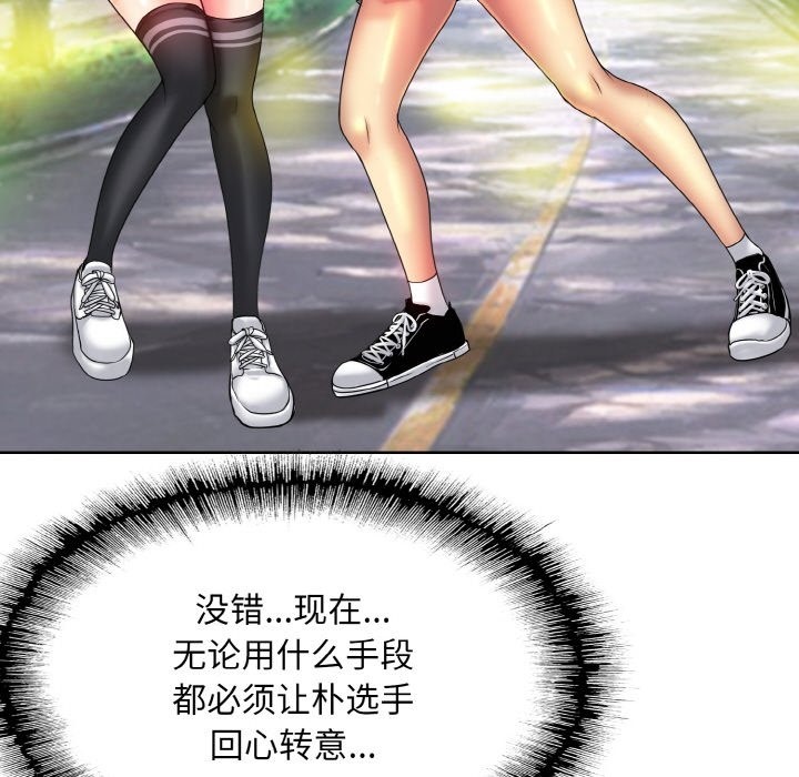 [韩国漫画] 一杆入洞 剧情,OL#[123P]-20