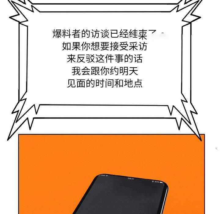 [韩国漫画] 一杆入洞 剧情,OL#[105P]-16