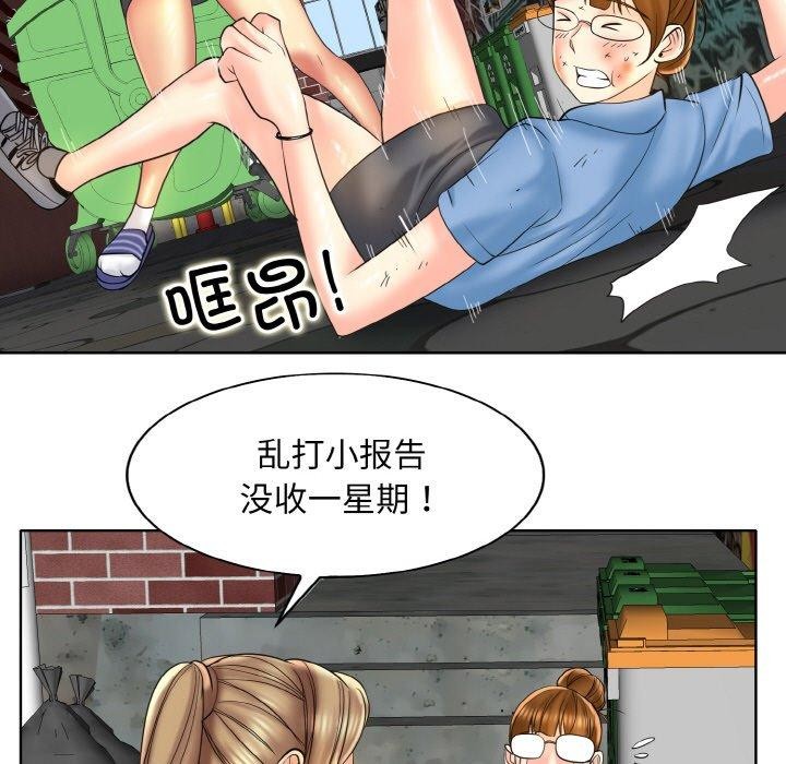 [韩国漫画] 一杆入洞 剧情,OL#[105P]-23