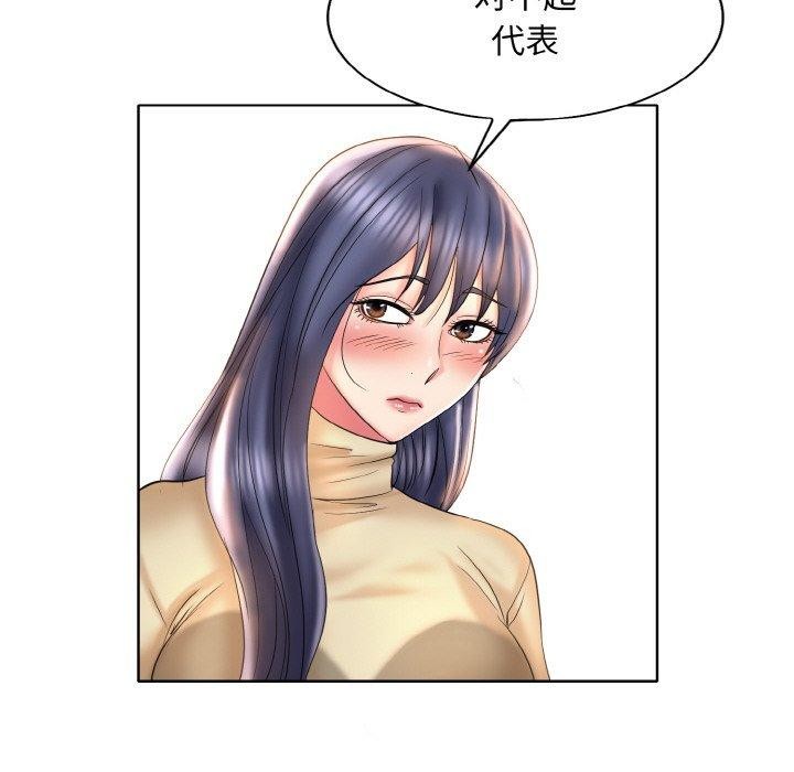 [韩国漫画] 一杆入洞 剧情,OL#[105P]-36