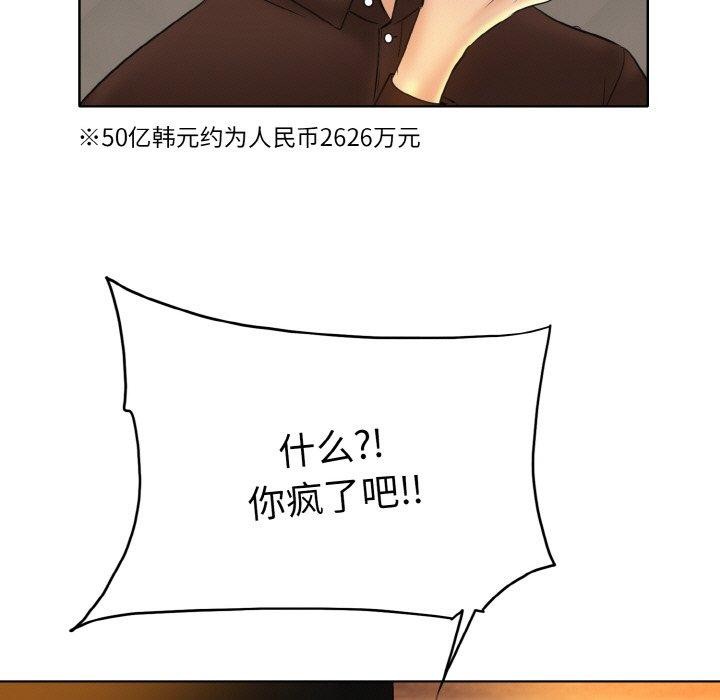 [韩国漫画] 一杆入洞 剧情,OL#[105P]-94