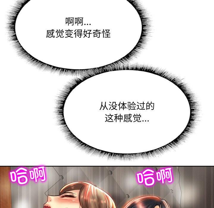 [韩国漫画] 一杆入洞 剧情,OL#[114P]-108