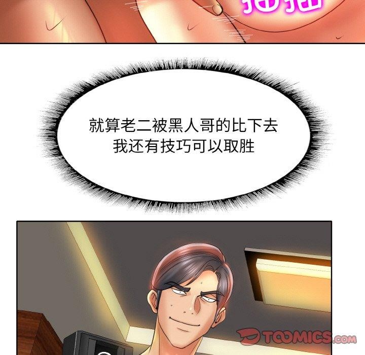 [韩国漫画] 一杆入洞 剧情,OL#[114P]-62