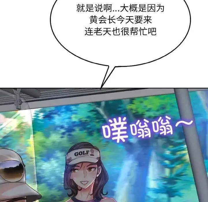 [韩国漫画] 一杆入洞 剧情,OL#[141P]-39