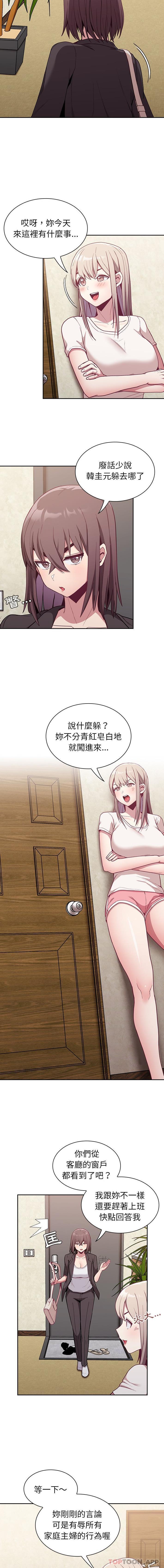 [韩国漫画] 陌生的未婚妻 剧情,巨乳大奶#[16P]-11