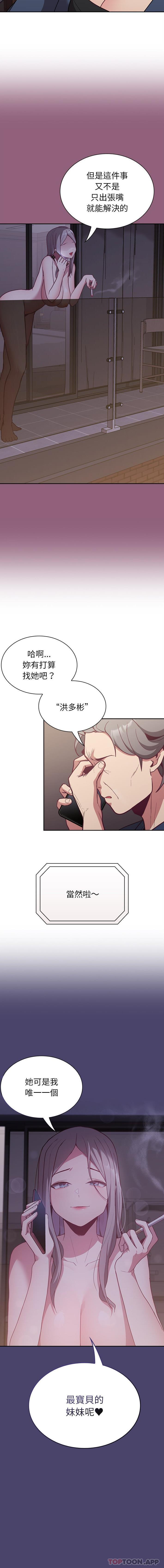 [韩国漫画] 陌生的未婚妻 剧情,巨乳大奶#[16P]-16