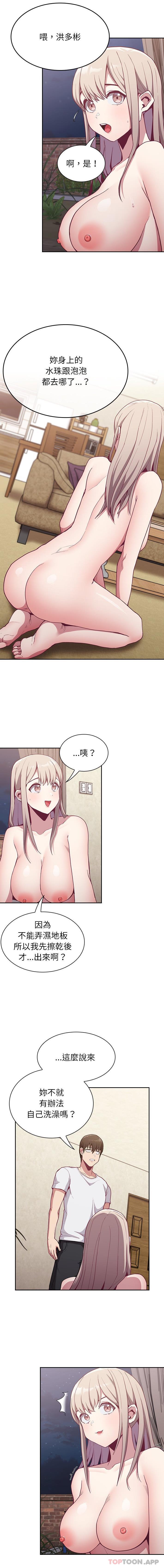 [韩国漫画] 陌生的未婚妻 剧情,巨乳大奶#[16P]-4