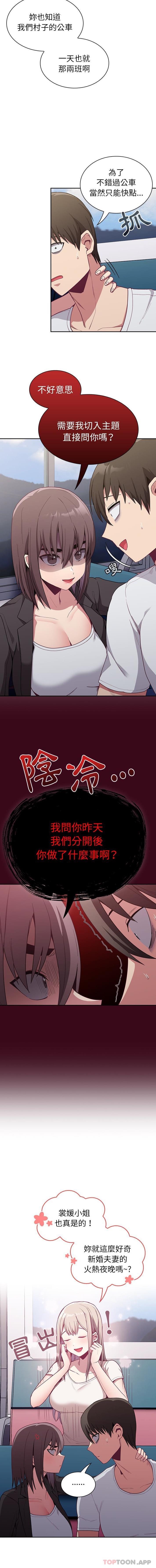 [韩国漫画] 陌生的未婚妻 剧情,巨乳大奶#[16P]-2