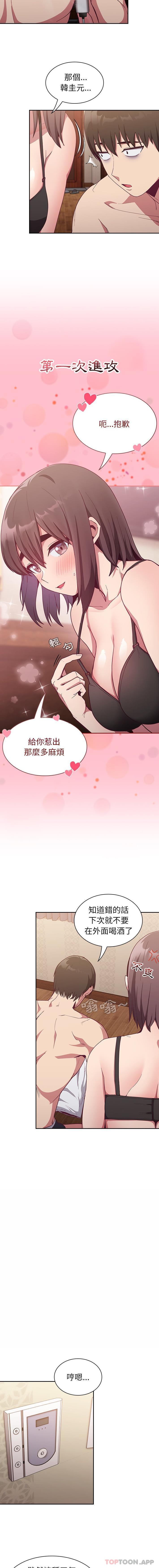 [韩国漫画] 陌生的未婚妻 剧情,巨乳大奶#[16P]-4