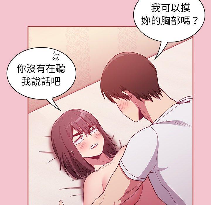 [韩国漫画] 陌生的未婚妻 剧情,巨乳大奶#[175P]-59