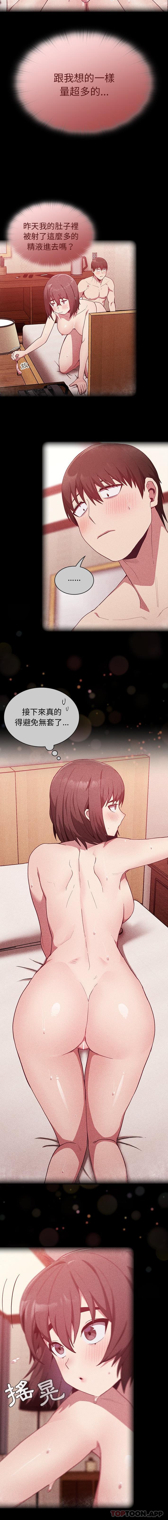 [韩国漫画] 陌生的未婚妻 剧情,巨乳大奶#[16P]-7