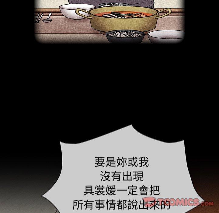 [韩国漫画] 陌生的未婚妻 剧情,巨乳大奶#[155P]-81