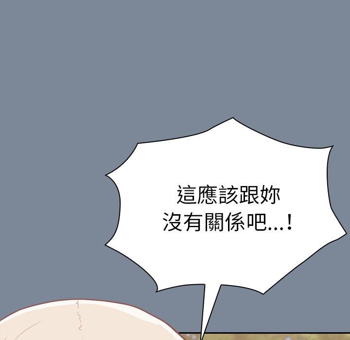 [韩国漫画] 陌生的未婚妻 剧情,巨乳大奶#[147P]-30