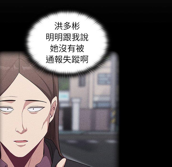 [韩国漫画] 陌生的未婚妻 剧情,巨乳大奶#[143P]-103