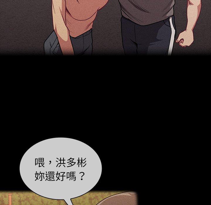 [韩国漫画] 陌生的未婚妻 剧情,巨乳大奶#[143P]-24