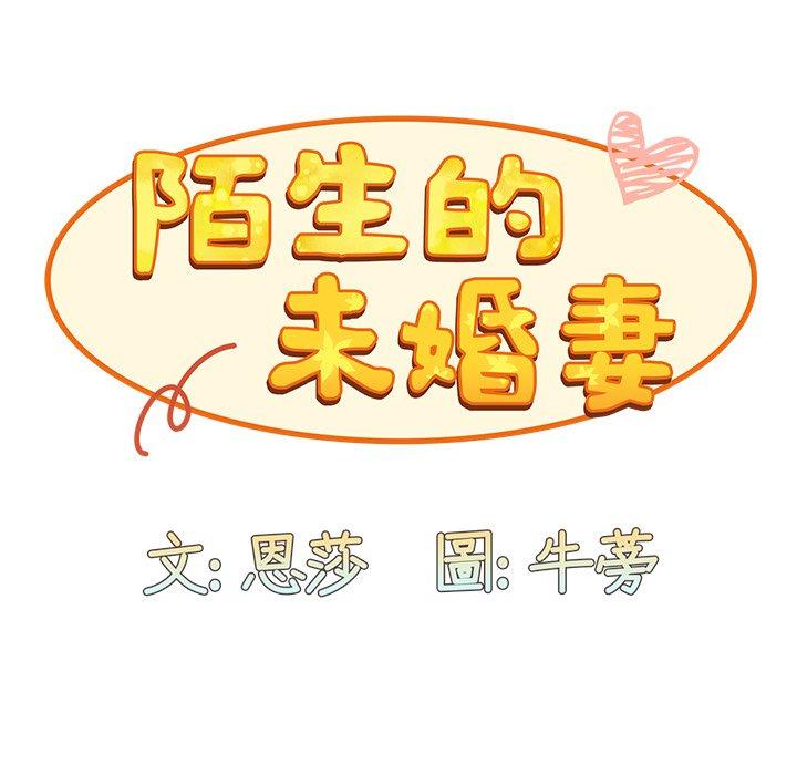 [韩国漫画] 陌生的未婚妻 剧情,巨乳大奶#[145P]-32
